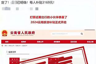 开云足球多久结算截图3