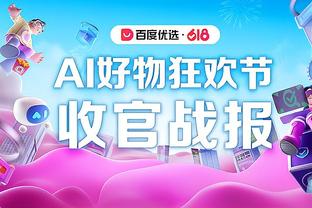 6次失误！申京17中9砍22分11板10助三双 生涯第三次三双